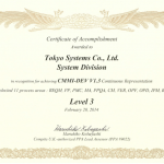 CMMI レベル3