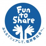 TSS Fun to Share宣言